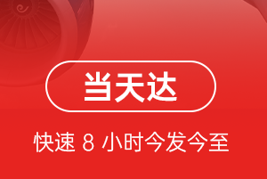 安庆天柱山航空快运航空货运公司【机场