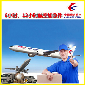安庆天柱山航空快运公司谈空运的四大作用是什么